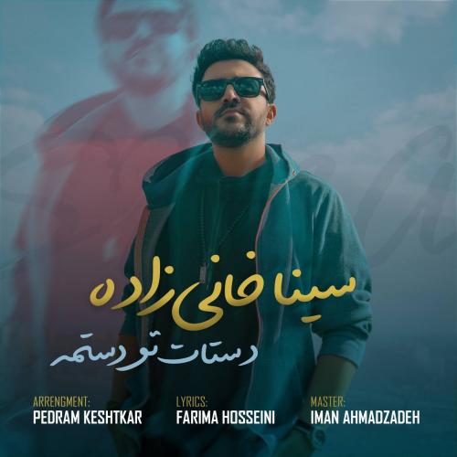 دانلود آهنگ دستات تو دستمه دانلود آهنگ دستات تو دستمه